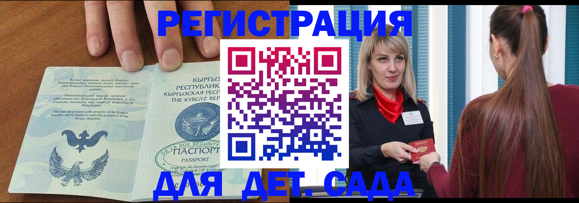 временная регистрация 2025 в Шуе