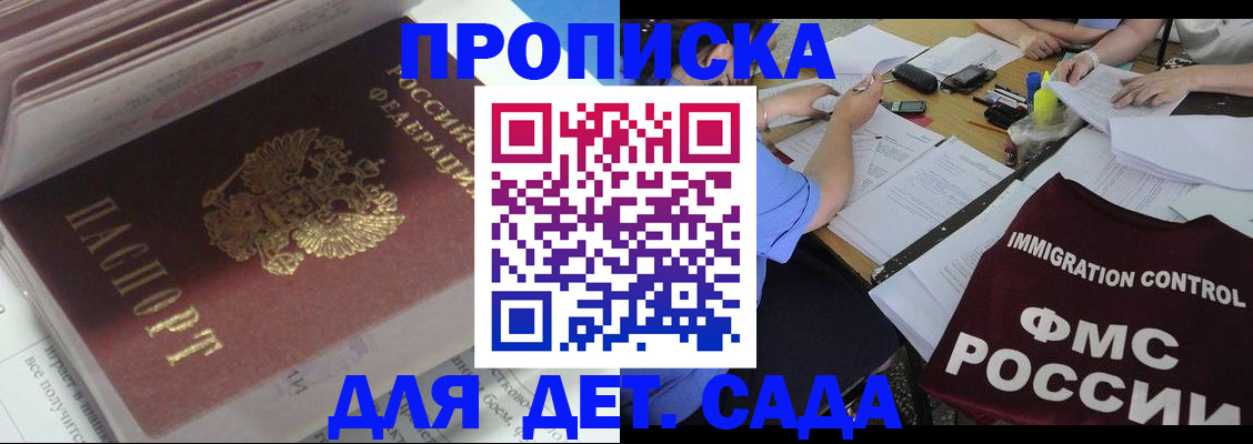 регистрация для дет. сада в Шуе