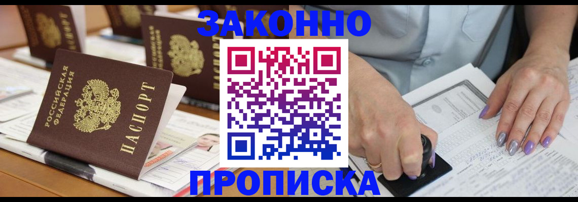 временная регистрация недорого в Шуе