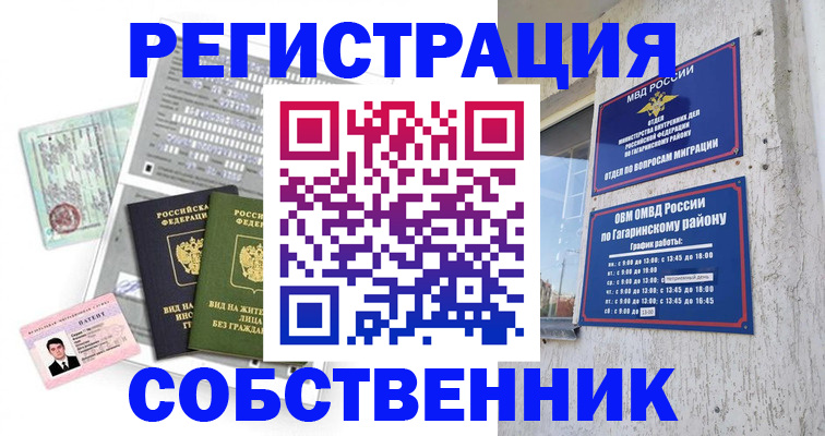 регистрация для школы в Шуе