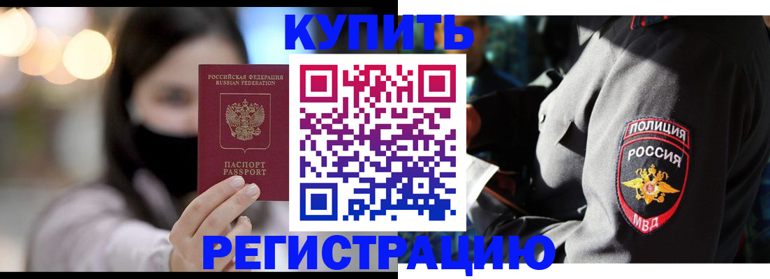прописка паспорт в Шуе