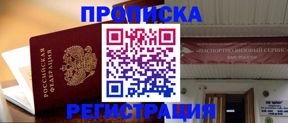 временная регистрация адрес в Шуе