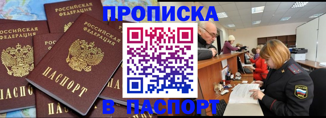 временная регистрация адрес в Шуе