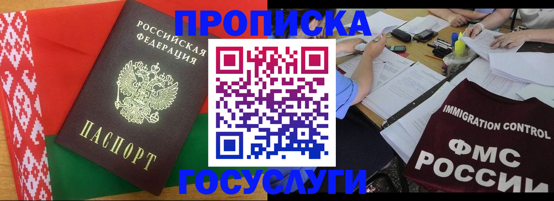 временная прописка в Шуе