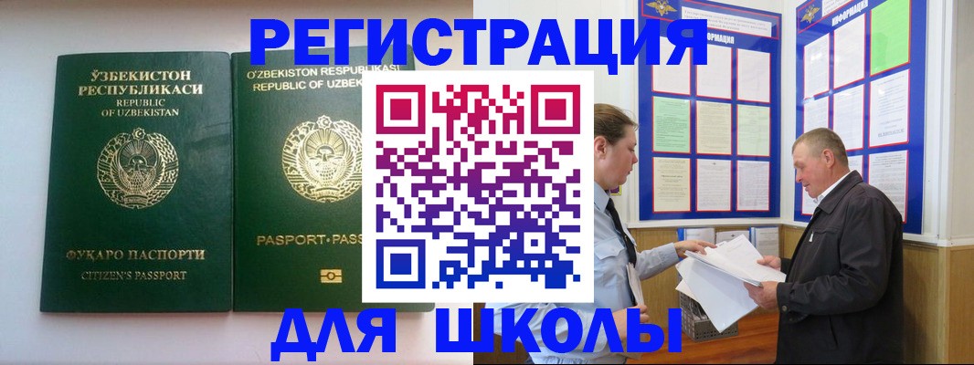 временная регистрация купить в Шуе