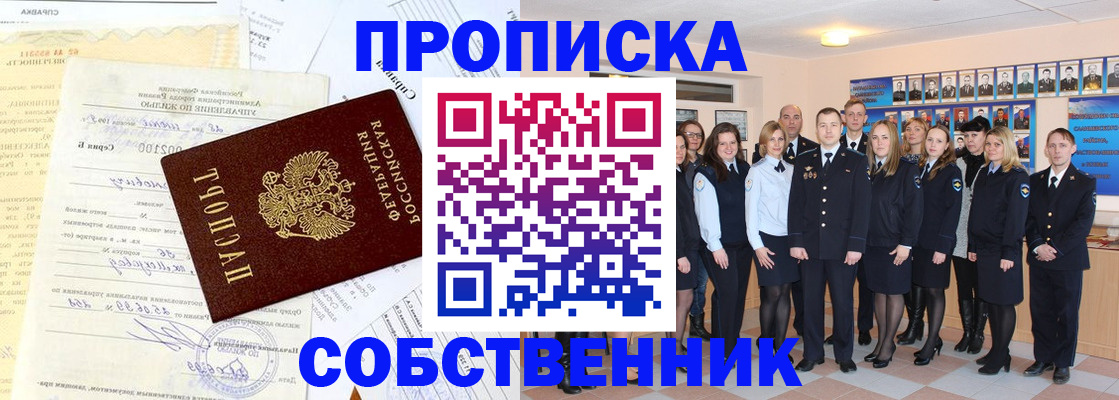 временная регистрация надежно в Шуе